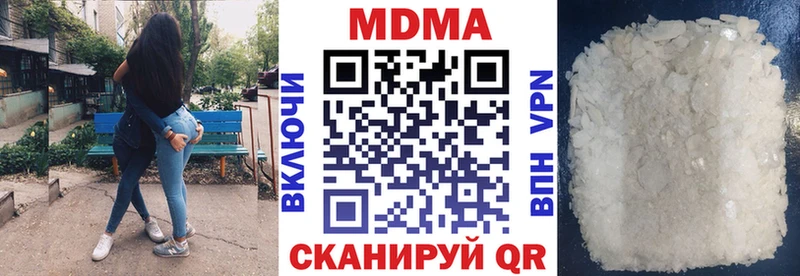 МДМА кристаллы  Купить закладки  Краснодар 